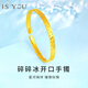 IS YOU碎碎冰999足銀手鐲女開口金色鐲子生日情人節(jié)禮物送老婆女友媽媽 足銀碎冰冰手鐲+品牌禮盒 重約24g