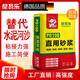 尼瓦樂直用普通袋裝水泥砂漿王找平瓷磚膠強(qiáng)力粘合劑代替水泥磁磚陶瓷膠 25kg/袋 快遞到家