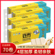 斑布4層本色無芯竹漿無芯卷紙衛(wèi)生紙巾家用實惠廁紙批發(fā)無漂白 4層 54節(jié)/卷*70卷