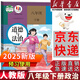 【新華書(shū)店正版】適用2025人教版初中八年級下冊道德與法治課本教材教科書(shū) 人教版初二下冊政治人民教育出版8八年級下冊社思想品德道德與法制教材教科書(shū) 八年級下冊政治課本