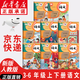 【新華書(shū)店正版】適用2025新版人教版部編版小學(xué)全套語(yǔ)文書(shū)3-6年級上下冊語(yǔ)文課本教材教科書(shū)部編版語(yǔ)文書(shū)小學(xué)語(yǔ)文課本全套教材三四五六上下冊語(yǔ)文書(shū)全套 三到六年級上下冊語(yǔ)文(8本)課本
