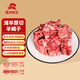 灘洋鮮生 寧夏灘羊肉原切羊蝎子凈重2斤生鮮冷凍羊肉火鍋食材不注水真羊肉