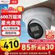 HIKVISION?？低暠O控器攝像頭600萬(wàn)超高清紅外夜視戶(hù)外防水拾音手機遠程安防設備3366WDV3-I2.8mm