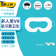 智跳pico4UltraVR眼罩一次性蘋(píng)果vision吸汗衛生隔離面罩墊HTC虛擬Pimax小派水晶PS2眼鏡quest3S頭戴配 Pico 4Ultra/Pro 50片*2盒裝 送鏡片擦布