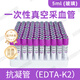 康衛(wèi)仕一次性使用真空采血管EDTA-K2抗凝管塑料人體靜脈血液采集管促凝 5ml紫色抗凝管100只