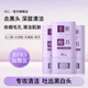 ELL深層清潔壬二酸紫蘇泥膜棒去黑頭細(xì)致毛孔清潔毛孔黑頭面膜 【三支裝78g】周期裝