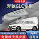 巫記 奔馳GLC E級 C級專車專用行車記錄儀隱藏式高清夜視免走線原廠 【奔馳GLC專用】行車記錄儀 高清【單鏡頭】1600P+64G卡