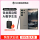 SAMSUNG Galaxy S24 Ultra 新品 全網(wǎng)通5G  AI旗艦智能手機 S24Ultra 鈦灰（12GB） 256GB【港版】店保