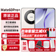華為mate60pro+ 新品手機【24期|免息】HarmonyOS紅外遙控NFC曲面屏華為新機上市 宣白16G+512G 12期免息