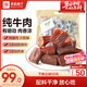 良品鋪子0添加手撕風(fēng)干牛肉原味455g肉干肉脯5成干休閑零食量販孕婦零食