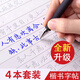 金枝葉正楷字帖成年人練字專(zhuān)用字帖楷書(shū)入門(mén)凹槽練字專(zhuān)用練習高中硬筆書(shū)法練字本初中生楷體速成初學(xué)者