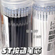美克杰桶裝ST頭按動(dòng)筆芯0.5mm黑色中性筆芯速干學(xué)生刷題筆芯通用可替換 新升級速干(ST按動(dòng)筆芯)透明桿 限時(shí)：100支(袋裝)