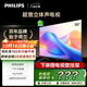 飛利浦（PHILIPS）32英寸高清智慧屏 臥室小屏 超寬環(huán)繞立體聲 智能投屏液晶平板電視機 32PHF6309S/T3 32英寸