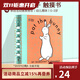 現貨 英文原版 Pat the Bunny 拍拍小兔子 經(jīng)典兒童讀物 觸摸書(shū) 嬰幼香味玩具書(shū) 1-3-5歲 盒裝 親子互動(dòng)書(shū) 英文帶插圖 綠山墻