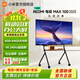 小米電視100/85英寸平板電視巨幕辦公會(huì )議一體機家用智能語(yǔ)音4kREDMI 超清可移動(dòng)電視【京東超級補貼】 100英寸 【移動(dòng)電視安裝套餐】