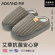 奧康（Aokang）抗菌棉拖鞋男士秋冬季室內居家用保暖防滑防臭毛絨厚底情侶棉拖女
