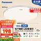 松下（Panasonic）吸頂燈臥室餐廳燈RA95高顯色36瓦圓形吸頂燈HHXN4038L【包安裝】