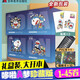 【新版大開(kāi)本】哆啦A夢(mèng)漫畫(huà)書(shū)超長(cháng)篇【全套45冊珍藏版禮盒裝】哆啦美哆啦A夢(mèng)卷首漫畫(huà)作品 哆啦a夢(mèng)漫畫(huà)迷你版 哆啦A夢(mèng)S歷險記 兒童彩色版 小叮當貓機器貓漫畫(huà)書(shū) 哆啦A夢(mèng)漫畫(huà)45冊黑白珍藏版