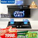 海爾【熱銷(xiāo)中】抽油煙機26立方大風(fēng)量大吸力7字型家用頂側雙吸三吸油煙機燃氣灶套裝 統帥Leader系列 【煙機+灶具-熱銷(xiāo)TOP】煙機+Q2BE56天然氣