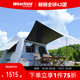 westfieldoutdoor川居充氣帳篷天幕戶(hù)外露營(yíng)裝備野營(yíng)過(guò)夜黑膠防風(fēng)防雨遮陽(yáng)棚