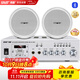 先科（SAST）SA-9002 吸頂音響套裝定壓功放機(jī)公共廣播系統(tǒng)吊頂家用客廳會(huì)議背景喇叭組合音箱 一拖二