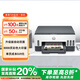 惠普（HP）728 連供無線打印一體機 自動雙面三合一彩色打印機家用 打印復(fù)印掃描單頁成本1分錢