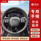 微尚真皮手縫方向盤套專用防滑透氣超薄四季頭層牛皮汽車把套定制男女 【專車定制】打孔款