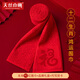 天絲巾畫(huà)本命年紅色羊毛圍巾冬款男女通用中國紅蛇年保暖圍脖年會(huì )禮物禮盒 畫(huà)蛇添福