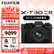 富士（FUJIFILM）XT30II XT30二代 微單數碼相機 4KVlog視頻攝影 學(xué)生照相機 黑色單機+15-45mm 官方標配