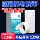 邦可慧棉布醫用膠帶防水貼PE壓敏膠布紙質(zhì)可手撕傷口敷料貼固定透氣膠帶 【白色棉布型】0.9cm*3m（13卷/盒）