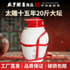 太雕紹興特產(chǎn)咸亨酒店食品太雕黃酒十五年陳20斤大壇裝酒店堂吃口感 10L 1壇