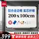 得力（deli）200*100cm磁性辦公教學(xué)會(huì )議掛式白板懸掛式家用兒童寫(xiě)字板黑板（含白板擦 白板筆 磁釘）33148