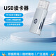 惠普內存卡讀卡器 SD/TF卡內互傳 3.0高速傳輸 手機電腦平板Ipad行車(chē)記錄儀監控適用