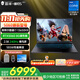 雷神獵刃S/R16英特爾酷睿i7HX/i9HX電競游戲本5060/5070Ti獨顯16英寸筆記本電腦 14核酷睿i7HX|5060/240Hz蜂鳥屏 16G內(nèi)存/1T固態(tài)