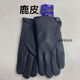 澳顏萊男士鹿皮手套真皮保暖防寒加厚耐磨冬季 L