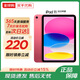 Apple【未激活】蘋(píng)果 ipad11平板電腦 A16芯片 2025新款蘋(píng)果平板ipad11 ipad11 粉色 128GB WiFi版