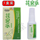 花安樂（huaAnle）花樂安噴劑腳q氣腳癢脫皮水泡護(hù)理噴霧 一盒