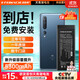 菲耐德 適用于小米10/10S手機電池更換【免費到店安裝】大容量頂配續航版 BM4N內置電池換新5300mAh