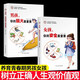 【全2冊(cè)】 家有兒女 ：女孩，你的安全最重要+男孩，你的強(qiáng)大最重要 家教孩子勵(lì)志成長書籍