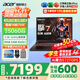宏碁（acer）宏基掠奪者·擎Neo2024新款暗影騎士擎5/6Pro高性能游戲本暢玩黑神話悟空電競本學(xué)生AIPC筆記本 【擎7】13代i7HX/5060/2.5K/165 16G/1T固態(tài) 官方標配