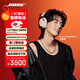 Bose【王鶴棣同款】QuietComfort 消噪耳機 Ultra II 浮木沙灰 頭戴式無(wú)線(xiàn)藍牙降噪 全新影院模式 雙11