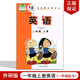 下單速發(fā)高清彩印2024適用外研版英語(yǔ)教材教科書(shū)一年級起點(diǎn)英語(yǔ)外研版 一年級上冊-外研版英語(yǔ) 小學(xué)通用