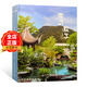 中式院子 系列選購(gòu) 中式居住 中式禪居 現(xiàn)代中式園林景觀 庭院布局與景觀小品設(shè)計(jì) 新中式風(fēng)格樓盤與住宅區(qū)景觀設(shè)計(jì)  園林景觀設(shè)計(jì)書籍 -------中式院子（庭院）