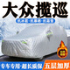 大眾專(zhuān)用車(chē)衣全車(chē)罩防曬遮陽(yáng)防雨霜雪冰雹凍塵罩加棉加厚四季通用 大眾攬巡  五層加厚加棉車(chē)衣 亮銀色