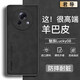 君導適用于 魅族Lucky08手機殼 保護套 升級膚感羊巴皮磨砂鏡頭全包男款女簡(jiǎn)約 【羊巴皮石墨黑】
