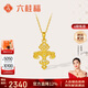 六桂福珠寶黃金吊墜 鳶尾花 足金鑲嵌吊墜項鏈掛墜 XH0600120 1.8g