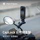 PGYTECH運動(dòng)相機支架pocket3摩托車(chē)后視鏡支架金屬夾insta360騎行支架gopro多功能直播攝影action5pro支架