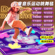 歐塞奇兒童玩具3-6-10歲女孩生日禮物音樂(lè )跳舞毯家庭運動(dòng)益智女孩跳舞機