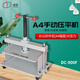 道頓 DOCON DC-900F 手動(dòng)憑證 票據(jù)專用壓平機(jī) 桌面式財(cái)務(wù)檔案 壓平機(jī) 定性機(jī)