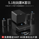 萬音（JY AUDIO）A71家庭影院音響杜比全影聲電視回音壁音響無線環(huán)繞音效音箱7.1.2投影儀藍牙音箱家用客廳大功率 5.1聲道影K版【帶話筒】